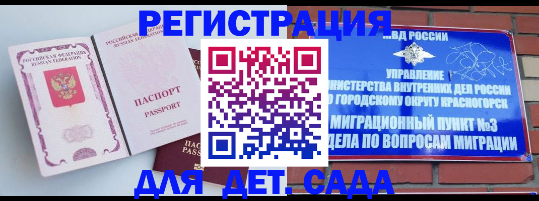 временная регистрация надежно в Саранске