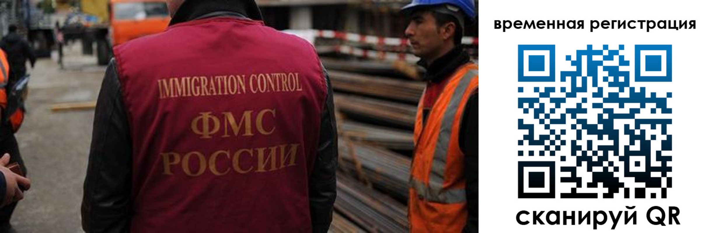 прописка 2025 в Саранске
