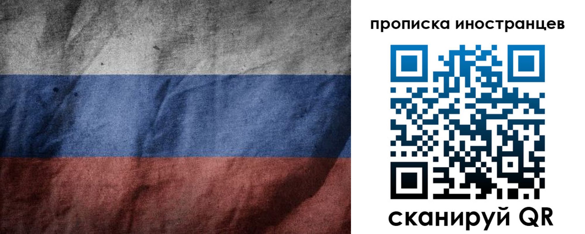 временная регистрация недорого в Саранске