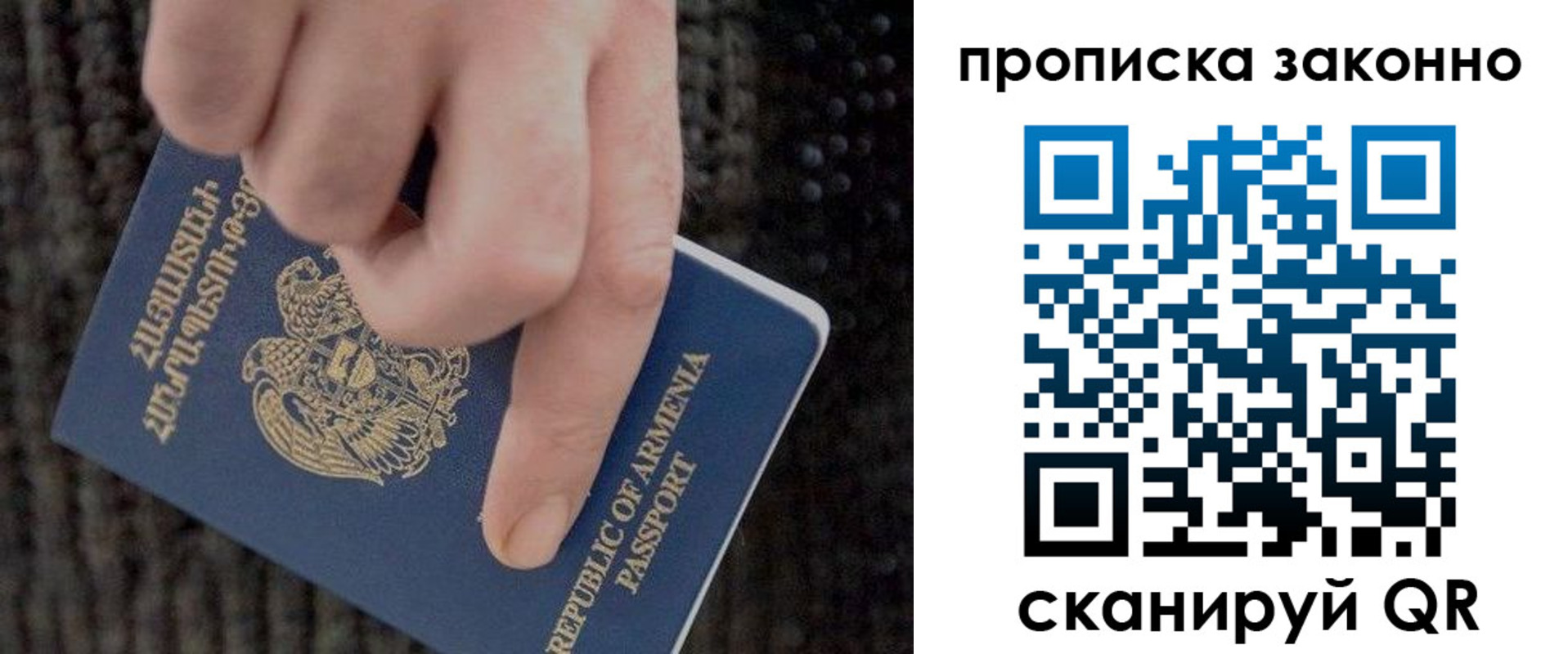 временная регистрация гарантия в Саранске