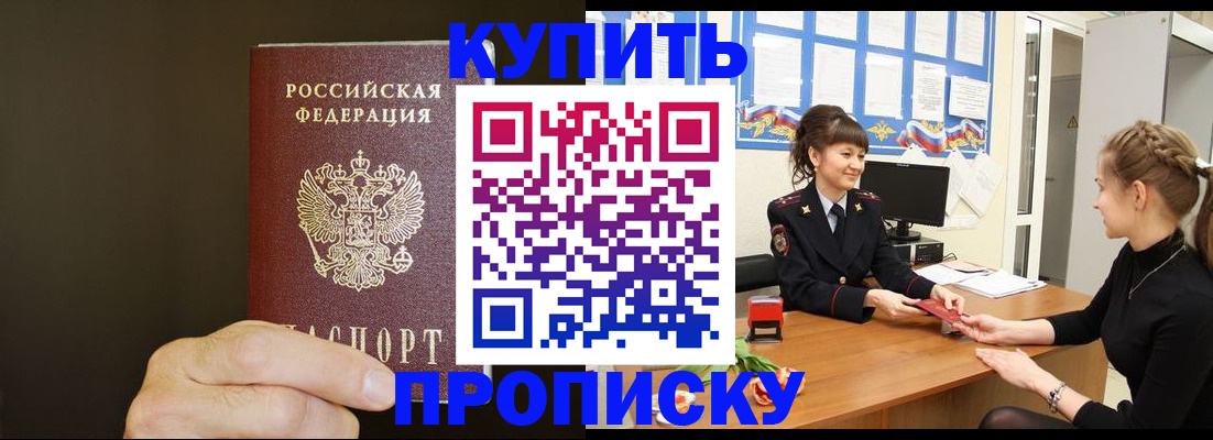 пропишу в квартире в Саранске