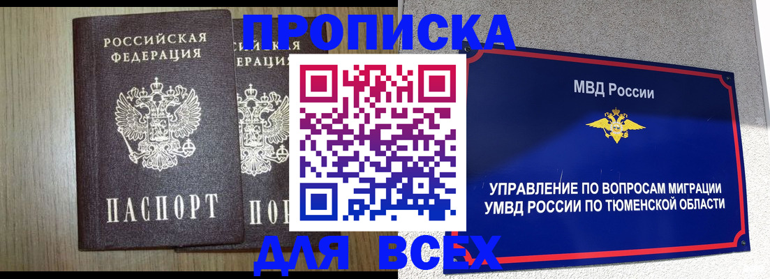 временная регистрация госуслуги в Саранске