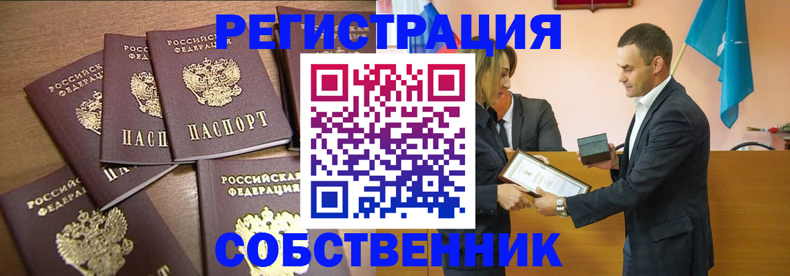 прописка для военкомата в Саранске