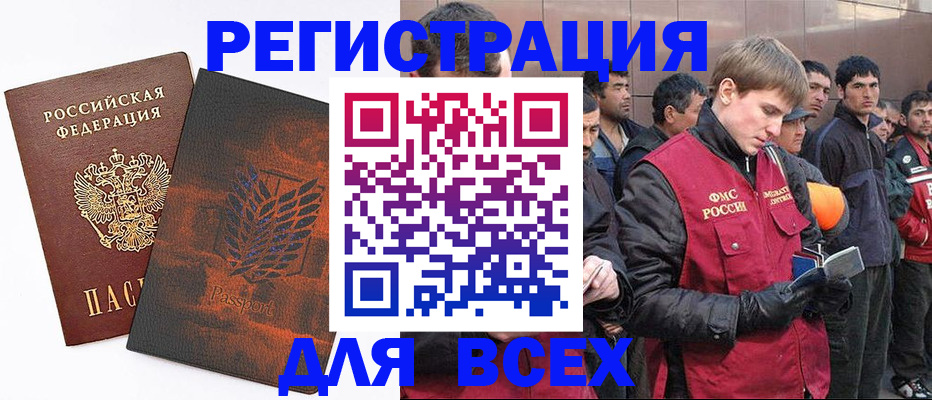 прописка для кредита в Саранске
